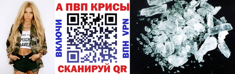 Купить  Сургут  A-PVP СК 