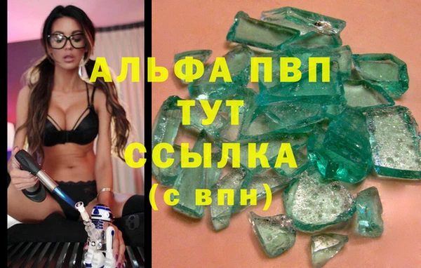 альфа пвп Осташков