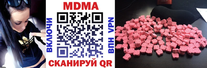 МДМА молли  Купить закладки  Сургут 