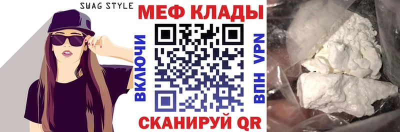 МЯУ-МЯУ mephedrone Купить закладки Сургут