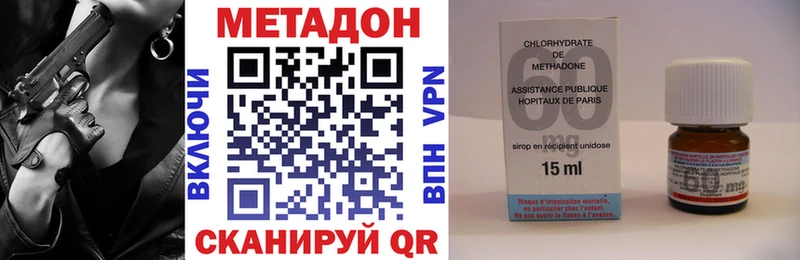 МЕТАДОН methadone  Купить закладки  Сургут 
